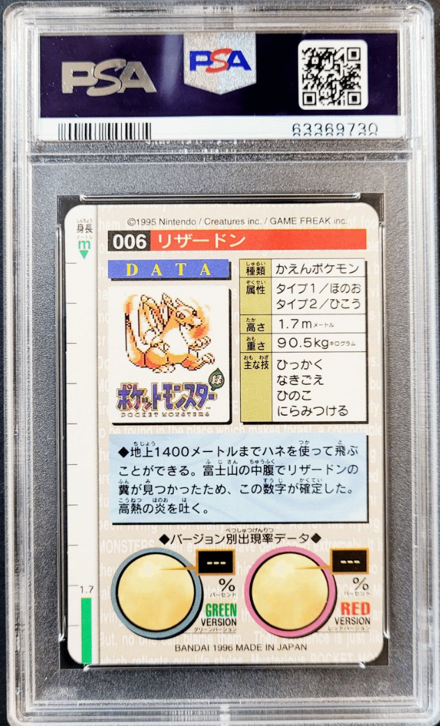 1996 Bandai Carddass Red CHARIZARD PSA 10