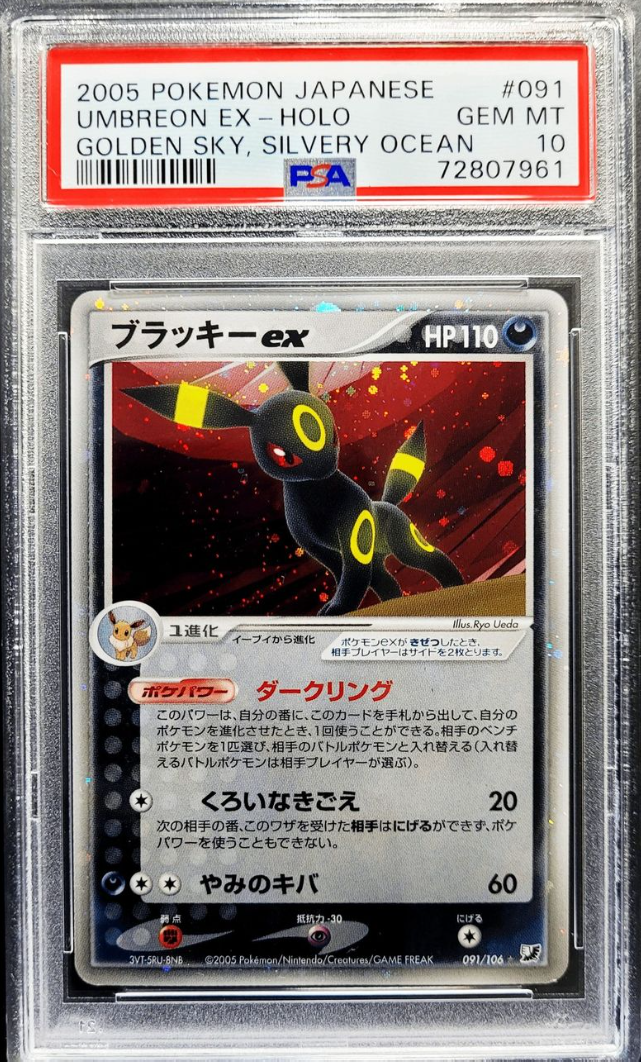 2005 Golden Sky Silvery Ocean #91 UMBREON ex PSA 10